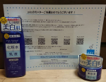 効果はもう少し使ってみてからつけ心地はとても良い#ピュアナチュラル #エッセンスローションホワイト #クリームエッセンスホワイト #美白 #肌あれ #乾燥 #monipla #pdc_fa…のInstagram画像
