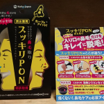 ツルツルだと油断できる#スッキリPON #スッキリPON鼻毛取り #鼻毛ワックス #ブラジリアンワックス #ワックス脱毛 #鼻毛処理 #鼻毛脱毛 #鼻毛 #スッキリ #すっきり #monipl…のInstagram画像