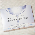 ラメラケア体験セットをお試し✨24時間で肌結果が良くなると口コミでも話題の商品🙌自宅でエステ並みのケアができるのは素晴らしい💆.クレンジング・洗顔＆パック・美容液・化粧水・保湿ジェ…のInstagram画像