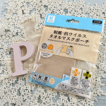 制菌・抗ウイルス タオルマスクポーチのモニターです★@kwgc_inc タオルハンカチのように気軽に持ち運びができ、抗菌・抗ウイルス性能をもった「制菌・抗ウイルス タオルマスクポー…のInstagram画像