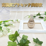 ＼ エポホワイティア ／以前から皆さんの投稿で見て気になっていたこちら、使っています😊💕⭐️特徴⭐️世界初のウマプラセンタとサイタイ同時抽出の原液美容液。高濃度美容液で肌そのも…のInstagram画像