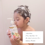 ..☁️☁️🛀💜💕☁️☁️#おふろのじかん @mianina.jp 親子で使える、オールインフルーツジュースシャンプーを使っているよ〜ノンシリコンな…のInstagram画像