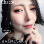 Chacott【フィニッシングパウダー(パール・ラメ入り)】全４色の中から、赤みをカバーし自然にトーンアップする黄色のパウダーをお試しさせていただきました。イエローのパウダーが、赤みだ…のInstagram画像