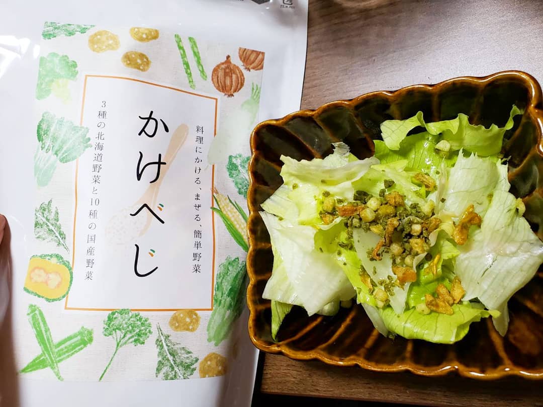 口コミ投稿：レタスだけの寂しいサラダが「かけべじ」で変身💓(＠kenkoucorp)３種類の北海道野菜を…