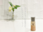 『u0040piabelpia様より』今回は水おしろいをお試しさせていただきました🤗◻こんな方にオススメ◻♥とにかく、つけ心地が軽いのがいい☝️♥べたつかないのがいい☝️♥厚塗りに…のInstagram画像