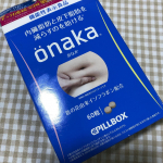 onaka（おなか）を飲んでます♪onaka（おなか） には、「葛の花由来イソフラボン」という成分が含まれています。この「葛の花由来イソフラボン」は、「内臓脂肪と皮下脂肪を減らすのを助ける」こと…のInstagram画像