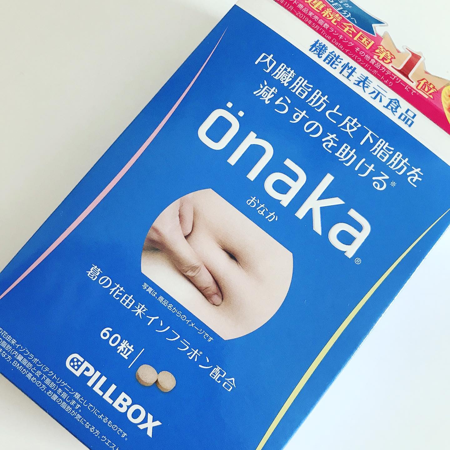 口コミ投稿：@pillbox_japan 様のonakaです。葛の花由来イソフラボンという成分が含まれています…
