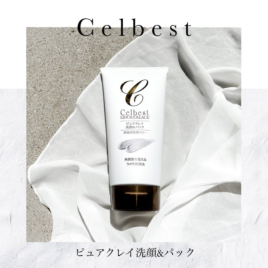 口コミ投稿：💆🏼‍♀️Celbestピュアクレイ洗顔&パック天然クレイで界面活性剤フリーでもしっかり汚れ…