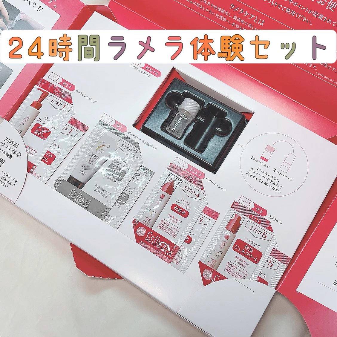 口コミ投稿：【24時間ラメラケア体験セット】※動画あります。・今日も暖かいですねーーーー( ´ ᵕ …
