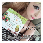 🍚食前の前に1本食べるだけ🍚*\ベジファス/@purefield_official *野菜ファーストを手軽に実践できる🍅🍆🥑🥦🥒🌶🌽🥕🥔✅機能性表示食品・食事の脂肪や糖…のInstagram画像