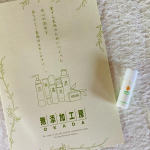 #PR #無添加工房OKADA #岡田UVミルク #無添加工房OKADA #無添加工房 #日焼け止め #無添加日焼け止め #UV #無添加UV #敏感肌 #アトピー #赤ちゃん #岡田クレンジング #…のInstagram画像