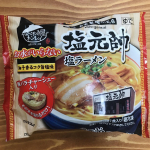 キンレイのお水がいらないシリーズから 塩元帥のラーメンをお試ししました✨ スープと一体型で冷凍になってるので お鍋にポンと入れて火にかけるだけという、とてもお手軽なラーメンです！天気の良い日に…のInstagram画像