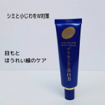 �＼  プラセホワイター 薬用美白アイクリーム ／���どうしても目もとはくすみが�生理周期になるとひどくなる。���しみだっていつもより濃くみえる。���ぬるだけで𝐖の集中美容…のInstagram画像