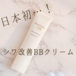 日本初のシワ改善できるBBクリームをお試ししました…！！これはすごい🥸💗💗写真3枚目にパッケージの写真を載せていますが、そこに記載されている通り1つで6役をこなしてくれてセミマットな仕上が…のInstagram画像