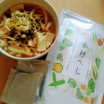 pukumami41・・☆かけべじ☆・「かけべじ」は、毎日の食事にかけたり混ぜたりするだけで、手軽に野菜を摂れる簡単野菜です。・----------------------------…のInstagram画像