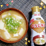 マルサンのだし入りこうじみそをお試しさせて頂きました♡「鮮度みそだから♪」でお馴染みのCMのお味噌。気になってたから嬉しいだし入りだから、豆腐とか煮込んでこれ入れるだけ。溶けやすいから…のInstagram画像