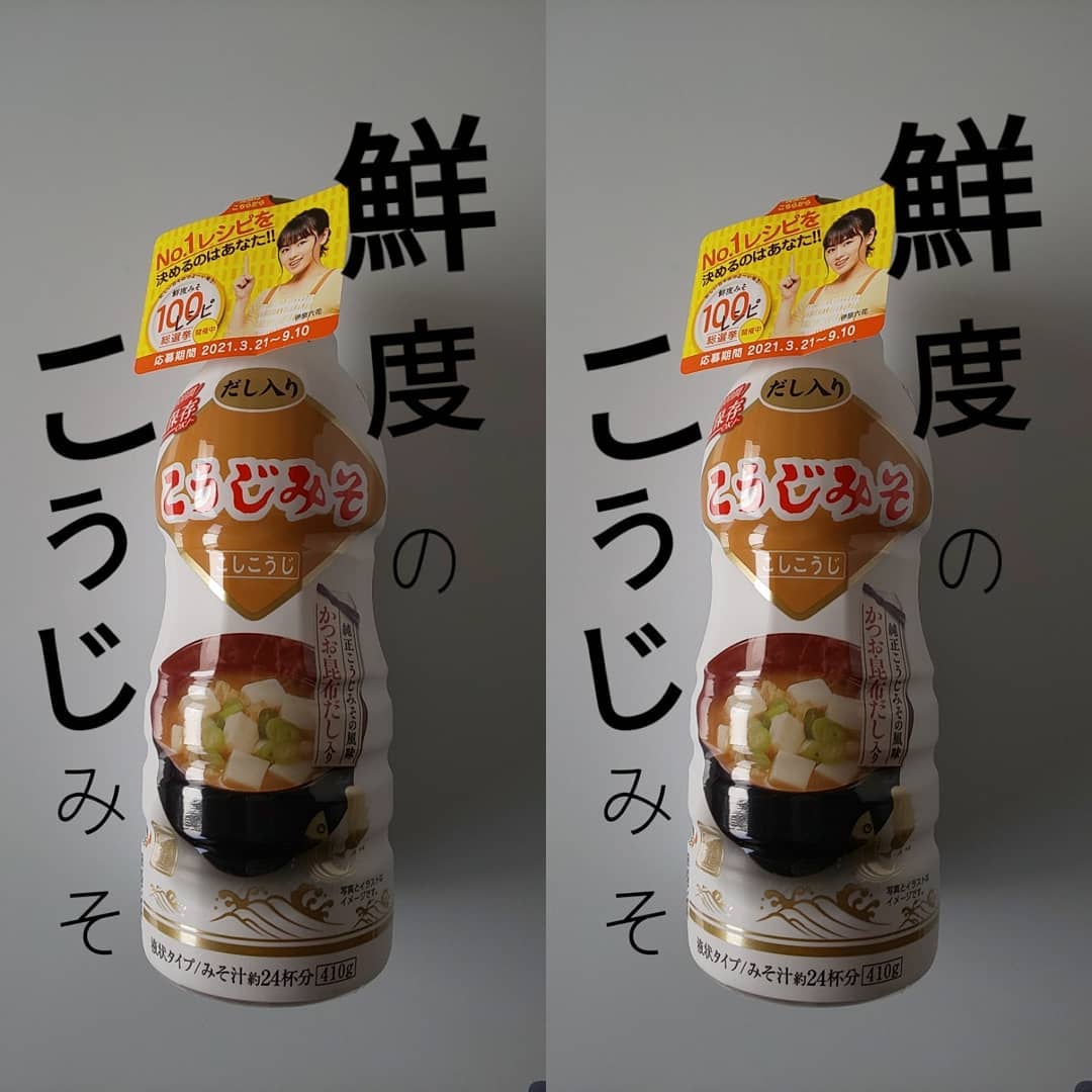 口コミ投稿：みそと豆乳のマルサン鮮度みそ[鮮度のこうじみそ]マルサンのお味噌初めて🔰パケの容器…