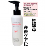 ..妊娠線クリーム部門No.1のマタニティクリームママニック　マタニティクリームを使ってます😍すでに二人出産していて、妊娠前のハリなどもなく…ハリ復活のために使用♡.伸びも…のInstagram画像