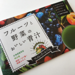 #refata #リファータ #フルーツ青汁 #青汁ダイエット #フルーツと野菜のおいしい青汁 #食べたいけど痩せたい #青汁 #ダイエット #美ボディ #greenjuice #アフリカマンゴノキ …のInstagram画像