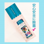 日々の除菌で手荒れしたくない方におすすめ除菌水「まましゅっしゅ」使っています💕「まましゅっしゅ」は、微酸性電解水が主原料💕しゅっしゅとスプレーするだけで強力ウイルス除菌が完了✨消臭効果もありま…のInstagram画像