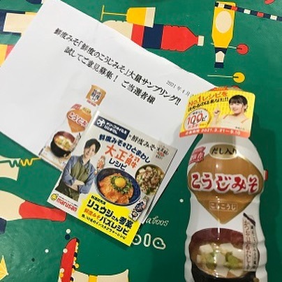 口コミ投稿：マルサンアイさんから届いた鮮度みそ｡鮮度のこうじみそです。簡単に美味しくいただき…