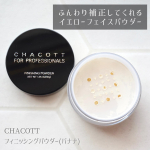 イエローカラーのフェイスパウダーで肌補正🍌（@chacott_jp ）﻿﻿☑︎ CHACOTT / フィニッシングパウダー（バナナ）﻿﹏﹏﹏﹏﹏﹏﹏﹏﹏﹏﹏﹏﹏﹏﹏﹏﹏﹏﹏﹏﹏﹏﹏﹏﻿…のInstagram画像