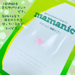 ママニックの葉酸サプリメントを飲んでみました💊葉酸といえば、妊活、妊娠中に必要な栄養素ですよね！それ以外にも成人の栄養補給にも(◍︎•ᴗ•◍︎)#mamanic #ママニック …のInstagram画像