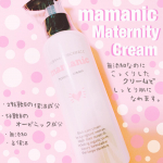 ママニックのマタニティクリームを使ってみました⸜( ´ ꒳ ` )⸝妊娠中の妊娠線予防のクリームですが、普段の保湿にも使えます( ･ᴗ･ )オーガニック成分で無添加✨なのに高保…のInstagram画像