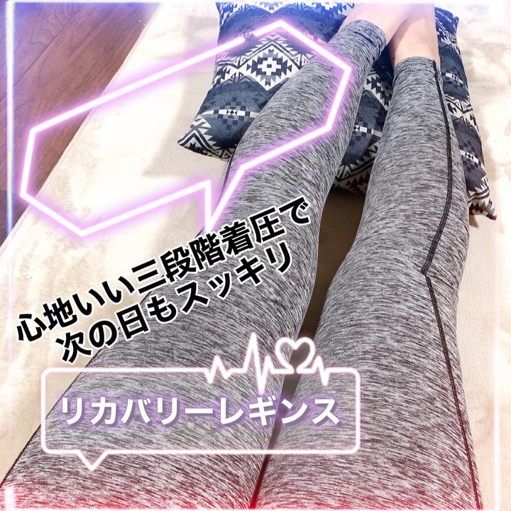 口コミ投稿：ピップ株式会社のスリムウォーク　リカバリーレギンスパンツタイプ⋆͛*͛ ͙͛ ⁑͛⋆͛*͛ ͙͛…