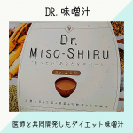 気になっていた 『Dr.味噌汁』飲んでみました😇Dr.味噌汁は医師と共同開発したダイエット味噌汁🤤体内で約70倍膨張し満足感が得られる🙌水溶性食物繊維 #サイリウムハスク 、 高麗人参由来…のInstagram画像