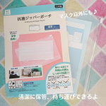 ハンドメイド・補修用品・ステーショナリー雑貨のKAWAGUCHI(u0040kwgc_inc )さんから、マスクや衛生用品の保管・携帯に便利な【抗菌 ジッパーポーチ 横長】が販売中です🎀日本製✨…のInstagram画像