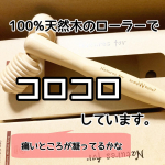 「日本初*のオーガニック認証を受けた頭皮用ローション Natures for スカルプワンダーローション＆ローラーセットを試してみました。Natures for スカルプワンダーローション＆ローラー…のInstagram画像