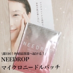 マイクロニードルパッチで週1回の集中美容！*･゜ﾟ･*:.｡..｡.:*･･*:.｡. .｡.:*･゜ﾟ･*NEEDROP〈マイクロニードル化粧品〉シート状美容液2枚入(1回分)*･゜…のInstagram画像