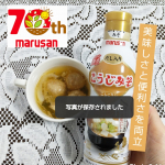 マルサンの『鮮度のこうじみそ』みそ業界初の鮮度ボトルを採用した、だし入りの液状みそです。- - - - -ドバっと出ないので、娘に使わせるのにもピッタリ。味はとてもまろやか…のInstagram画像