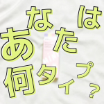 【⠀あなたは何タイプ？？ 】@shihotaro9 フォロー、コメントありがとうございます🤎皆さんはイエベ？ブルベ？？私は #イエベオータム でした🧸𖤐⡱色黒なんですよ…のInstagram画像