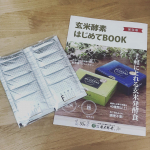 玄米酵素F100💕「空腹を感じにくい！」「ラクにできる！」と評判の、玄米酵素によるファスティング（プチ断食）ができちゃいます👏🏻１食置き換えのプチ断食で、余分なものをリセット🌈昨今のコロナ…のInstagram画像