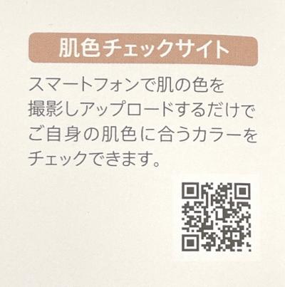 口コミ：あざ、傷跡、シミ、赤みなど様々な悩みをしっかりカバー！マーシュフィールド　SCクリームファンデSの画像（4枚目）