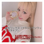 ♡自宅でムダ毛ケア♡*2枚目に使い方動画載せてるのでスワイプしてみてね👀💕*株式会社三宝\ブラジリアンワックス/スパチュラ＆不織布付き‼️*天然はちみつ•水あめソフトワ…のInstagram画像
