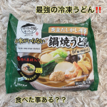 キンレイのお水がいらないシリーズの鍋焼きうどん食べたことありますか？？私冷凍うどん好きなんだけどこのシリーズは1番好き❗️まず調理が簡単すぎる。スープを作らなくても初めからうどんと一体化で冷凍されて…のInstagram画像