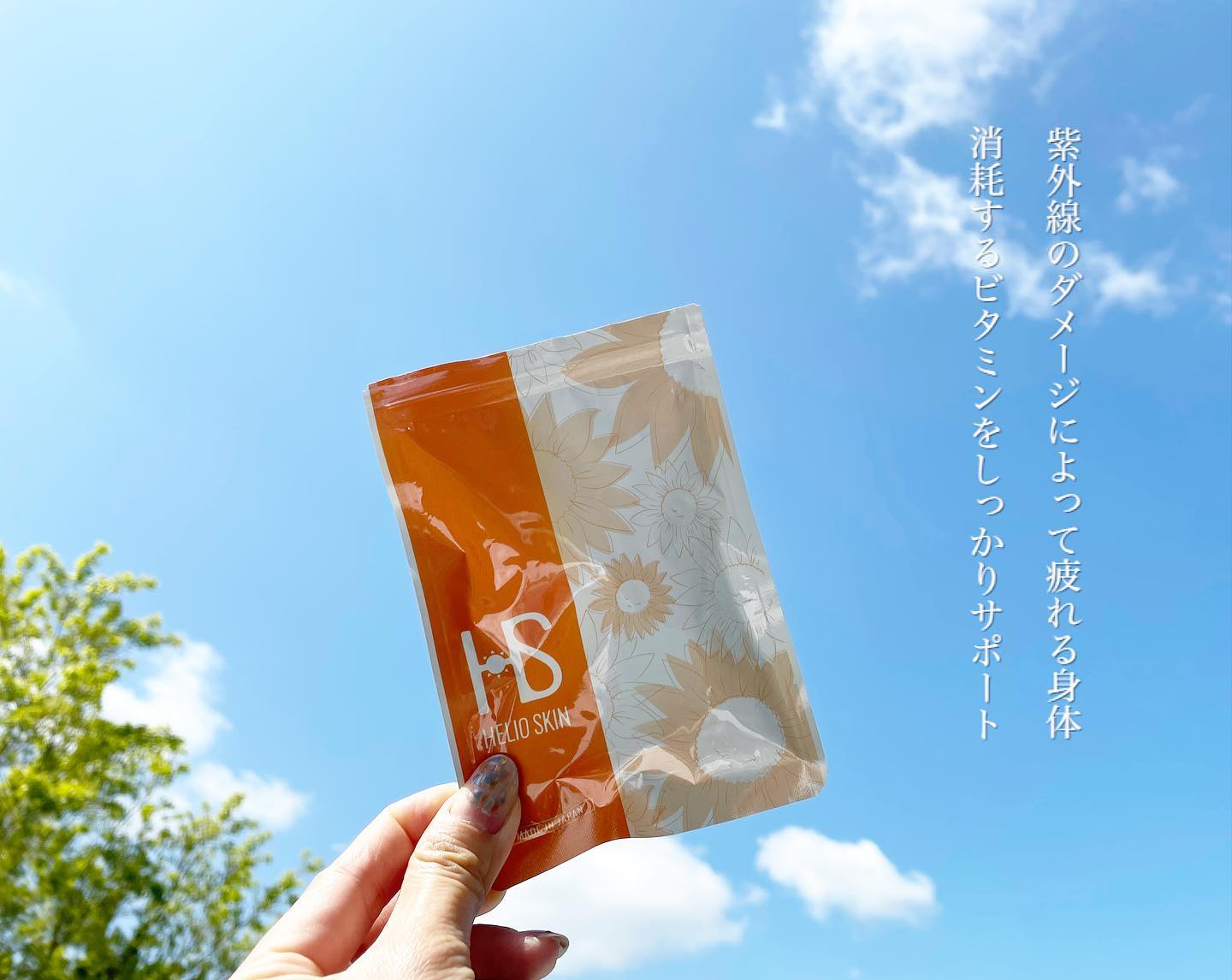 口コミ投稿：『エクセレントメディカル様より』今回は、ヘリオスキン　[60粒／1ヶ月分]をお試しさ…