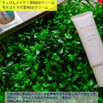 ☑️素肌より、塗った方がいい‼️*今日は人とも会わないし〜色つきのファンデはお休みしたい！でもお肌は綺麗に見せて💕紫外線はふせぎたい☀️*そんな日にピッタリのアイテム❤️…のInstagram画像