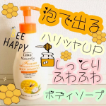 ふわふわ泡で出る大容量ボディソープ🥺✨🌷フォームボディシャンプー  ローヤルゼリー1000ml🌷Leivy レイヴィーカラダを洗うときナイロンタオルでゴシゴシ強くこすると肌…のInstagram画像