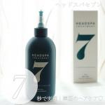 ﻿ ﻿【  ヘッドスパセブン ♡】﻿﻿﻿﻿＼  7秒で実感！頭皮のためのトリートメント ♡ ╱﻿﻿﻿﻿韓国で人気のヘアケア💇‍♀️﻿﻿美容大国韓国で12…のInstagram画像