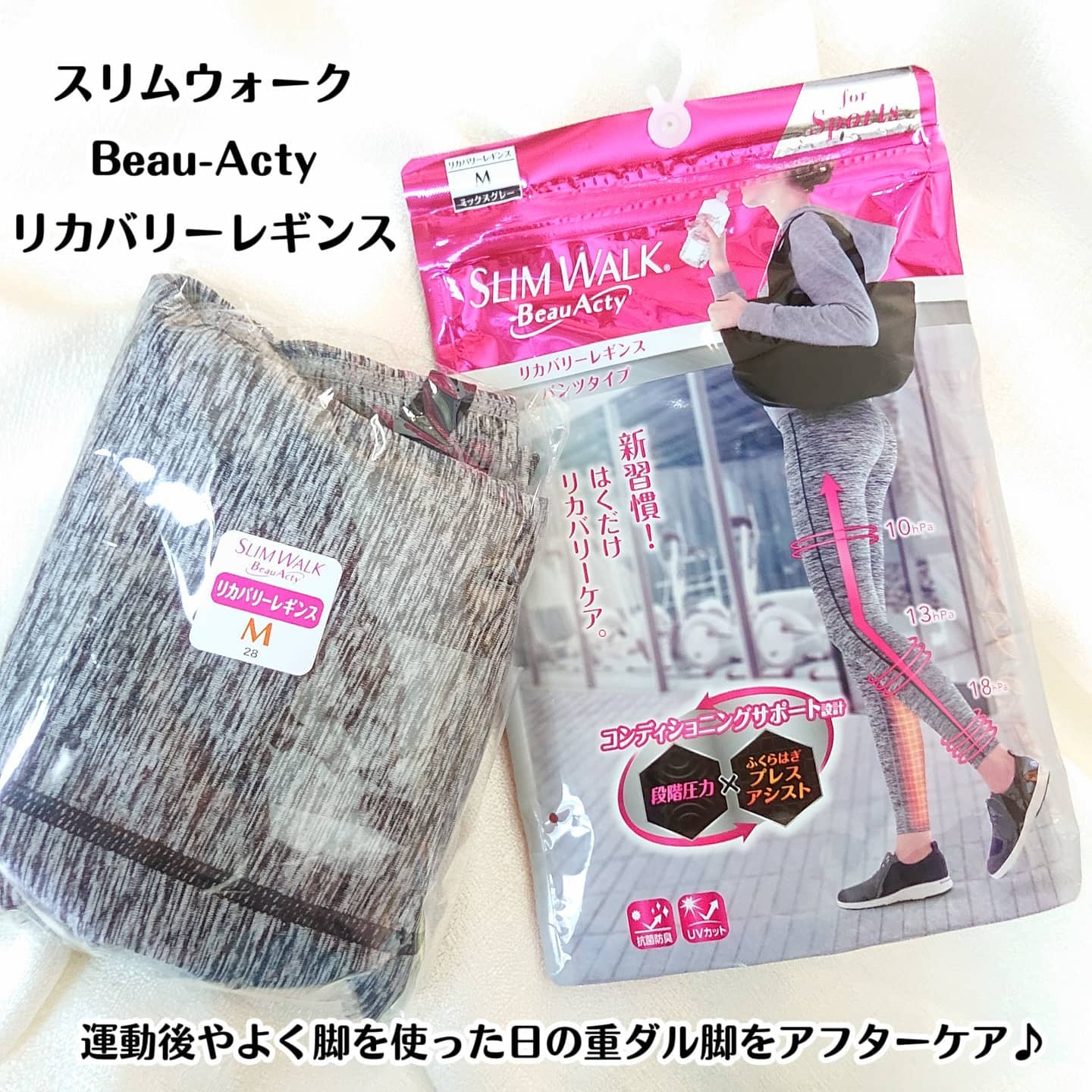 口コミ投稿：SLIMWALK(スリムウォーク)から運動後のアフターケアをサポートする【リカバリーレギ…