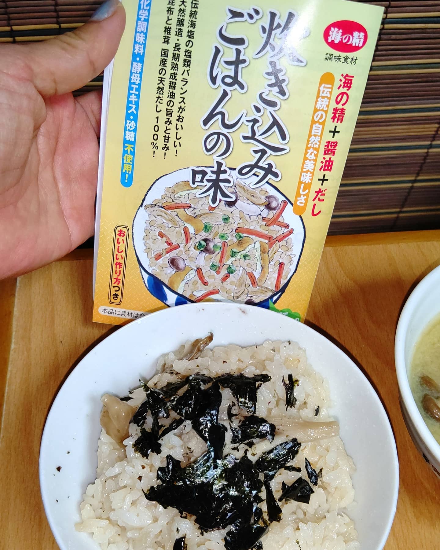 口コミ投稿：前回お塩をお試しさせていただいた「海の精」炊き込みご飯の味🍚なるものをお試ししま…