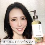 ネオナチュラル【モイストクレンジングオイル】ここ最近はずっとメイク落としも朝の洗顔もこちらを使っていました！以前動画でレポートしましたが、洗い心地が本当に良いのです。お肌を撫でている指が嬉しくな…のInstagram画像