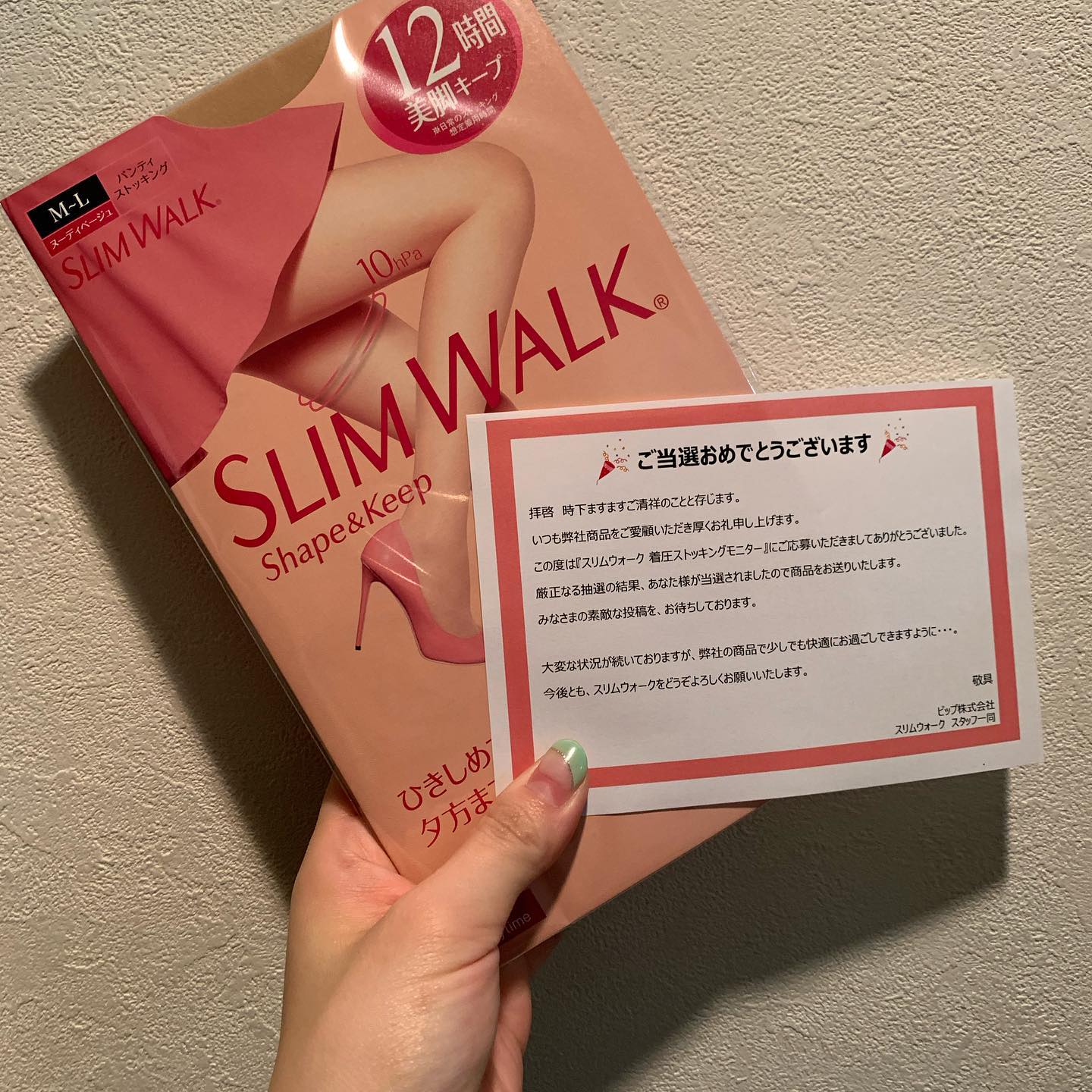 口コミ投稿：スリムウォーク　シェイプ＆キープストッキング当選しました🎯.普段、会社はカジュア…