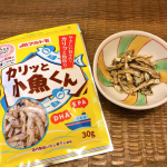 DHA + EPA補給に最適❗️マルトモ カリッと小魚くん🐟ご飯食べてお風呂入ってやっと晩酌🍺どれだけこの時を待ち侘びただろう🥺いつもはポテチに手が伸びるけど今日はコレ❗️カリッと小魚く…のInstagram画像