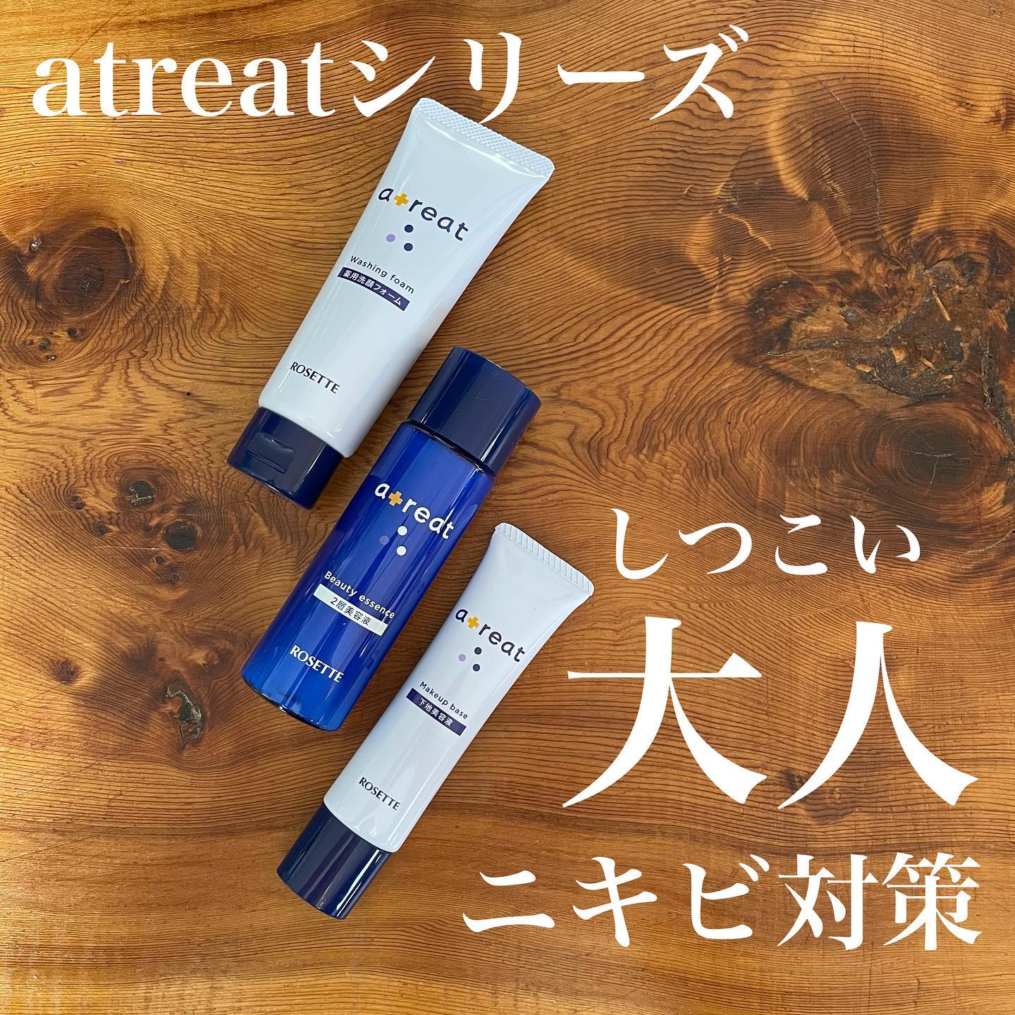 口コミ投稿：Triple Treatment by atreat.﻿﻿＊＊＊＊﻿﻿ロゼット﻿atreat 薬用洗顔フォーム　定価: …