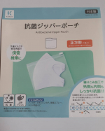 。(株)KAWAGUCHI様より抗菌ジッパーポーチを頂きました😊。抗菌材を練り込んだ生地を使用しているので外側も内側もしっかり抗菌❗。底にマチがついているのでマスク…のInstagram画像